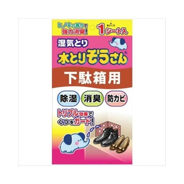 オカモト 水とりぞうさん下駄箱用 4904637999873 1セット（10個）