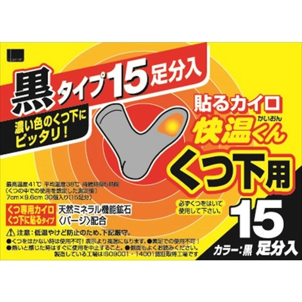 貼る快温くんくつ下用黒タイプ15足分入 × 16点 - 使い捨てカイロ