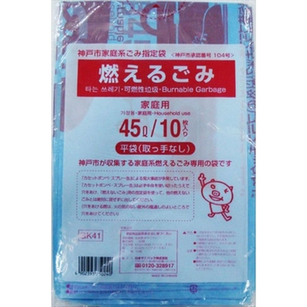 日本サニパック GK41神戸市燃えるごみ45L 4902393750240 1セット（600枚：10枚×60）（直送品） - アスクル