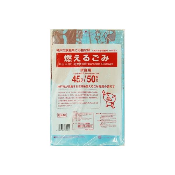 日本サニパック GK46神戸市燃えるごみ45L 50枚 4902393750295 1セット（600枚：50枚×12袋）