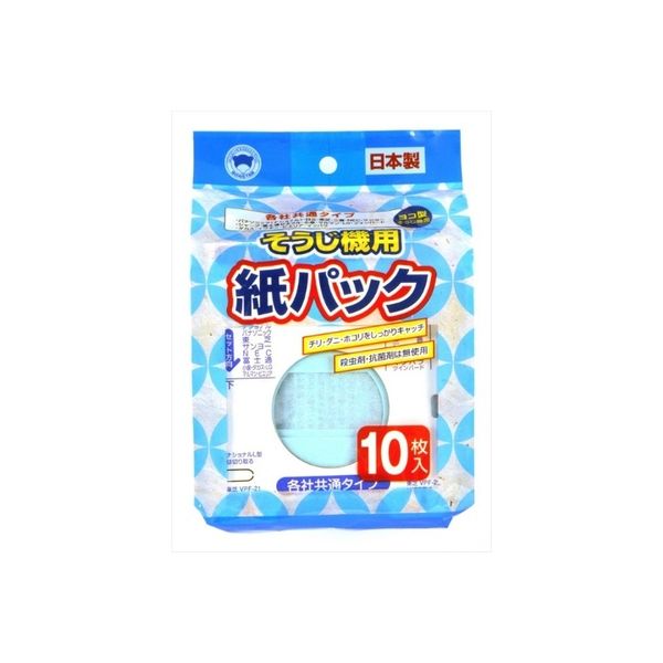 そうじ機用紙パック10枚入 4902493230789 1セット（50枚：10枚×5） ボンスター販売（直送品）