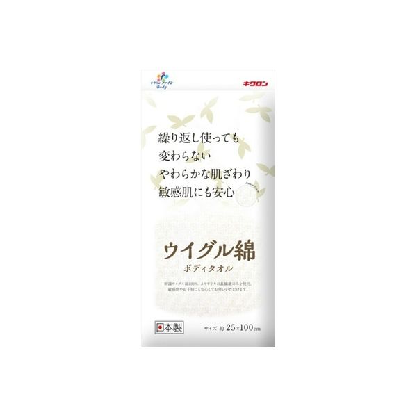 キクロン キクロンファイン ウイグル綿タオル 4548404201518 1セット（10枚）（直送品）