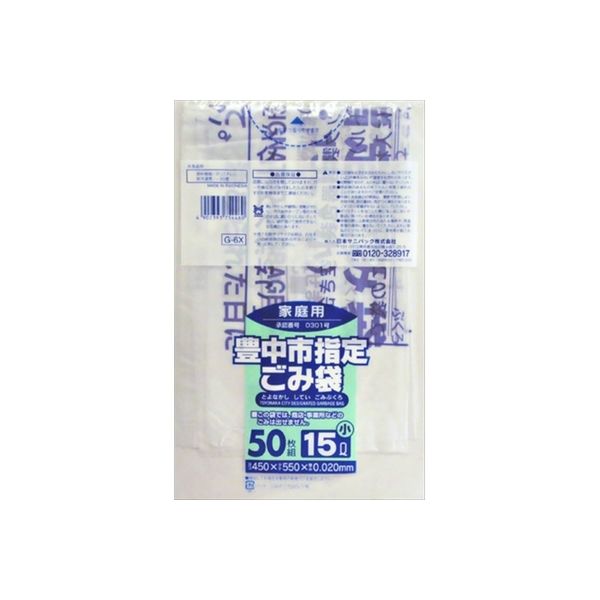 日本サニパック G-6X豊中市指定袋 家庭用15L小 4902393754460 1セット（600枚：50枚×12）（直送品）