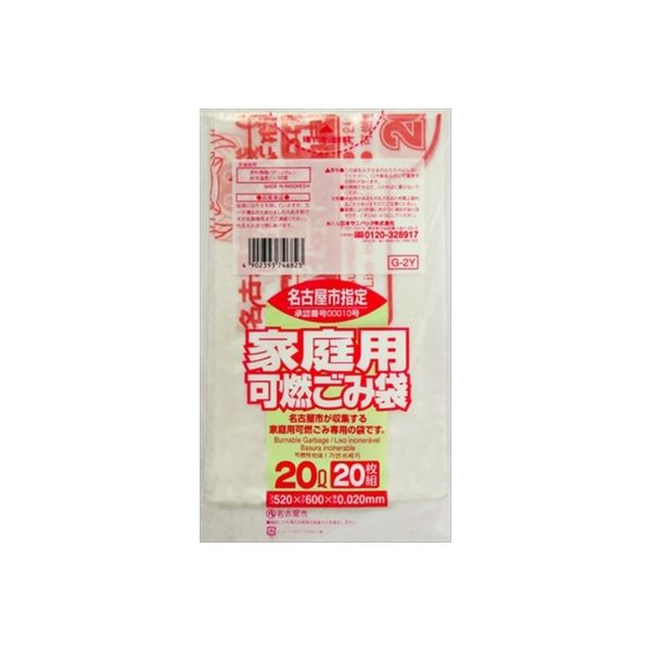 日本サニパック G2Y名古屋市指定袋 可燃20L半透明 4902393746823 1セット（600枚：20枚×30）（直送品）