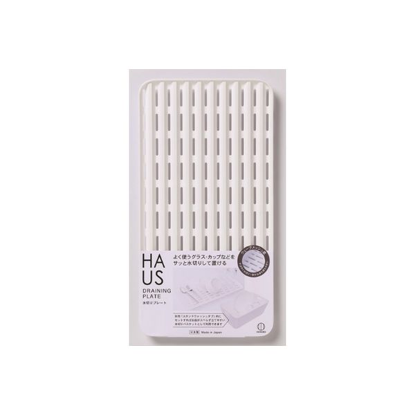 HAUS 水切りプレート 4956810804054 1セット（10個） 小久保工業所（直送品）