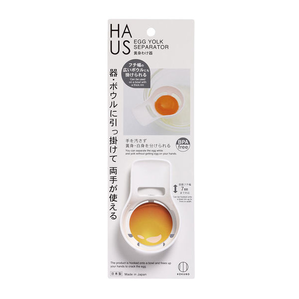 HAUS 黄身わけ器 4956810804092 1セット（10個） 小久保工業所（直送品）