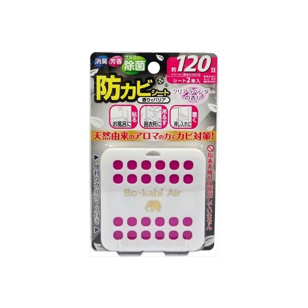 防カビシート ケース付 クリアラベンダー 4960517300726 1セット