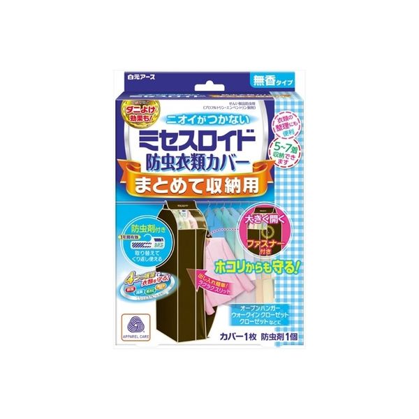 白元アース ミセスロイド防虫衣類カバーまとめて収納用 4902407125132 1セット(5枚)（直送品）