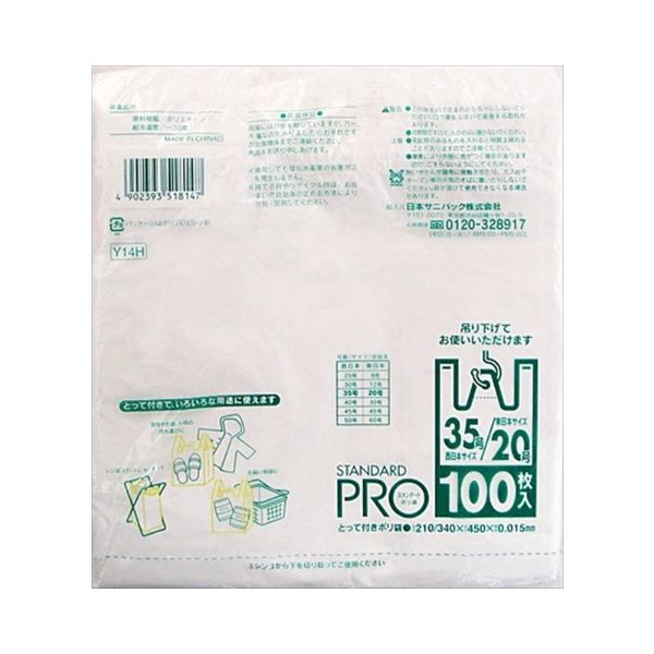 日本サニパック Y14Hレジ袋20/35号 白 4902393518147 1セット（1000枚：100枚×10）（直送品）