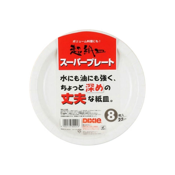日本デキシー スーパープレート 22cm 4902172300253 1セット（80枚：8枚×10）（直送品）