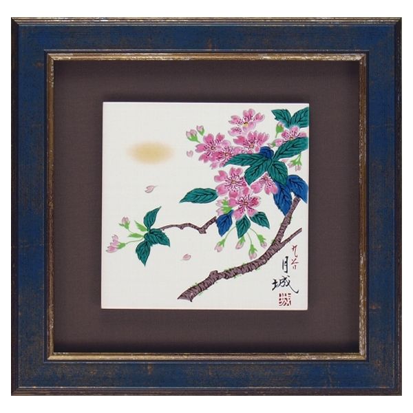 伊野正峰 九谷焼 陶額 桜 （ガラス無し）（直送品） - アスクル