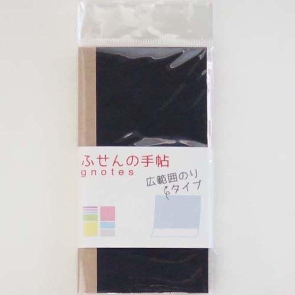 プリントインフォームジャパン ふせんの手帖 [表紙：ブラック] 1179-0001-0570 1セット（2個）（直送品）