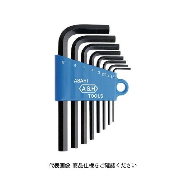 旭金属工業 ASH 六角棒レンチセット8本組 AWS0880 1セット 816-5018（直送品）
