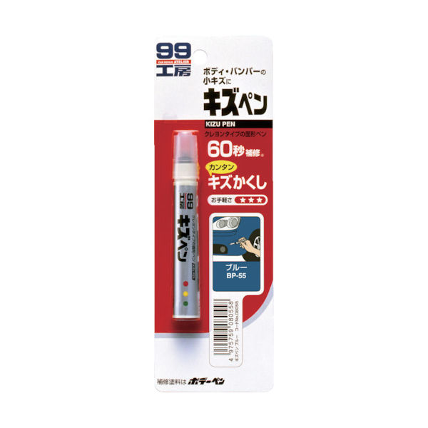 ソフト99コーポレーション ソフト99 キズペン ブルー 08055 1セット(50個) 820-6968（直送品）