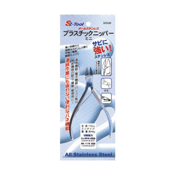 スエカゲツール スエカゲ プラスチックニッパー ミニ MS456 1丁 774-6423（直送品）