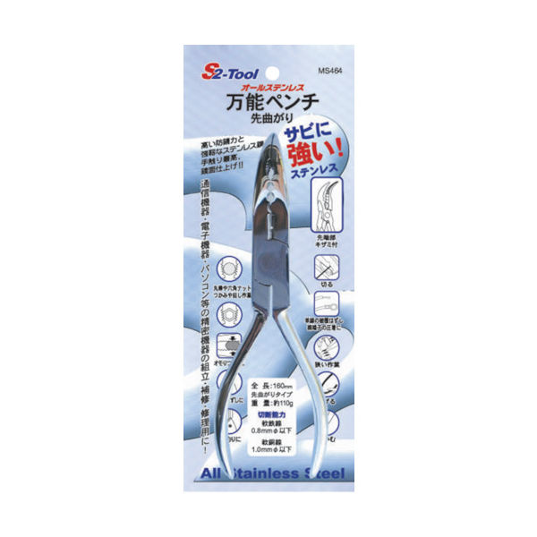 スエカゲツール スエカゲ 万能ペンチ 先曲がり MS464 1丁 774-6482（直送品）