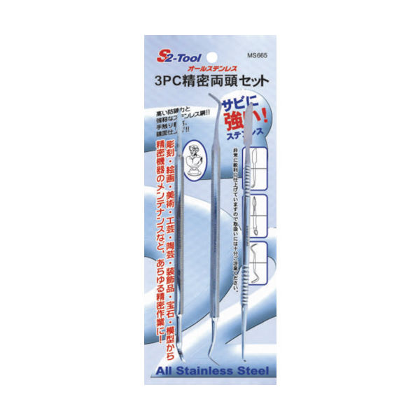 スエカゲツール スエカゲ 3PC.精密両頭セット MS665 1丁 849-9973（直送品）