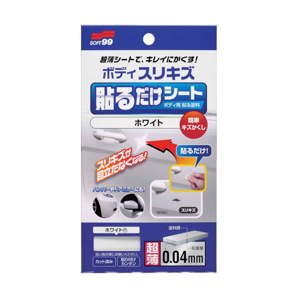 ソフト99コーポレーション SOFT99 ボディ貼るだけシート ホワイト 02101 1セット(50枚) 820-6893（直送品）