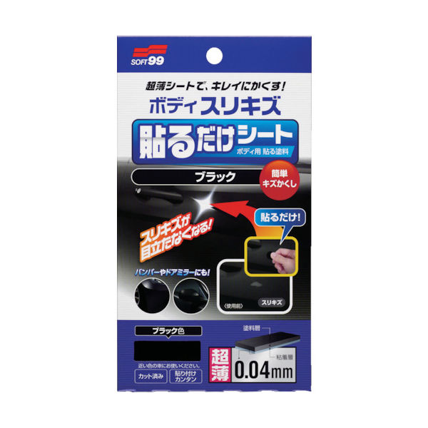 ソフト99コーポレーション SOFT99 ボディ貼るだけシート ブラック 02104 1セット(50枚) 820-6896（直送品）