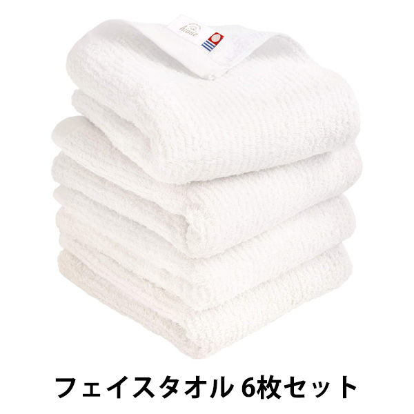 ヒオリエ 今治製 フェイスタオル リバース 6枚 オフホワイト 白 約34×80cm タオル 吸水 速乾 セット 無地 今治タオル 日本製 やや薄手