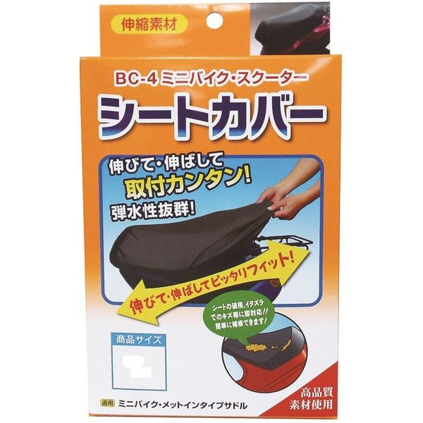 TNK工業 BC-4 シートカバー LLサイズ 807978（直送品） - アスクル