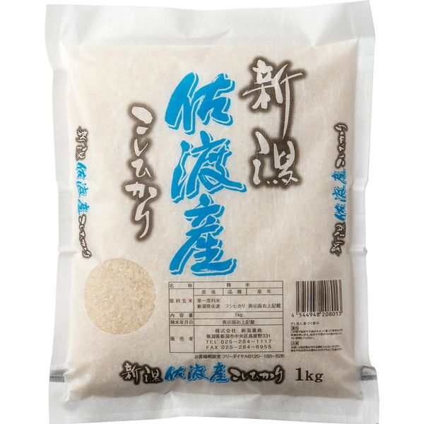 新潟農商　新潟県佐渡産コシヒカリ　精米10kg 1セット（1kg×10袋）（直送品）