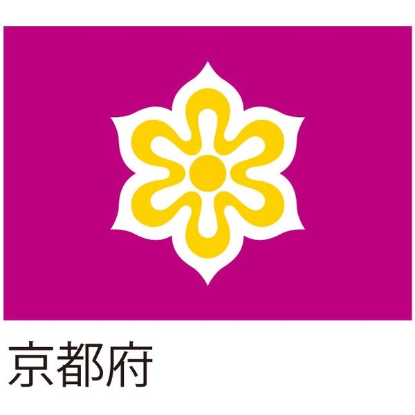 京都国体 シール 一枚-