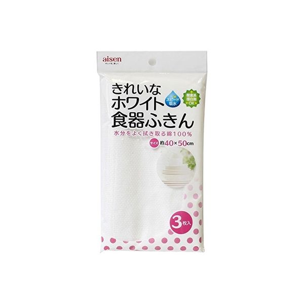 アイセン ホワイトふきん　3枚入 FKL02 10セット（直送品） 5,103円