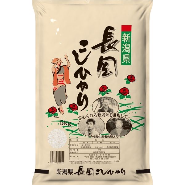 田中米穀 新潟長岡産コシヒカリ 5kg 3133022 1袋（5kg）（直送品）