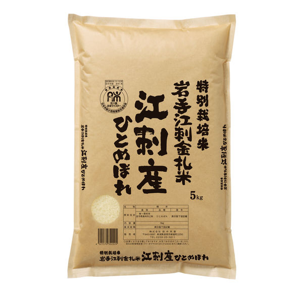 田中米穀 特別栽培米岩手江刺産ひとめぼれ 5kg 4501204 1袋（5kg）（直送品）