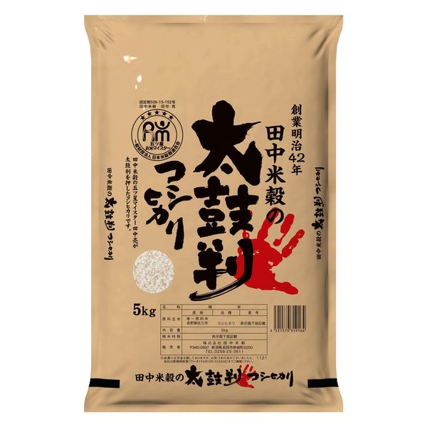 田中亮おすすめ吟撰米(10kg)[精米]