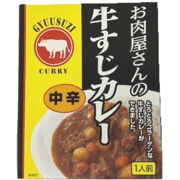 ヒョウチク お肉屋さんの牛すじカレー 中辛 1箱（30個入）（直送
