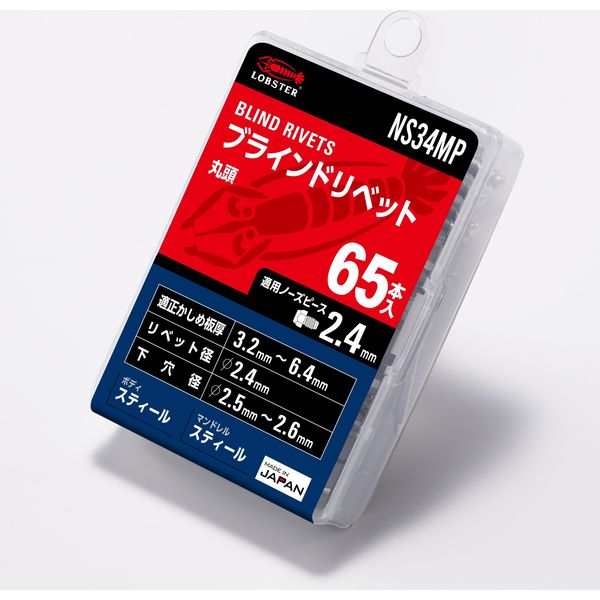 エビ ブラインドリベット（丸頭） エコパック入り NS34MP 1箱（65本入） ロブテックス（直送品）