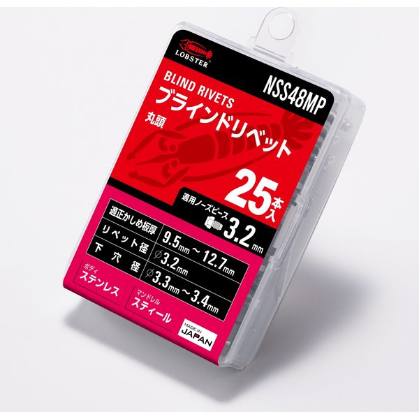 エビ ブラインドリベット（丸頭） エコパック入り NSS48MP 1箱（25本入） ロブテックス（直送品）