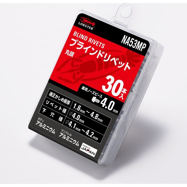 エビ ブラインドリベット（丸頭） エコパック入り NA53MP 1箱（30本入） ロブテックス（直送品）