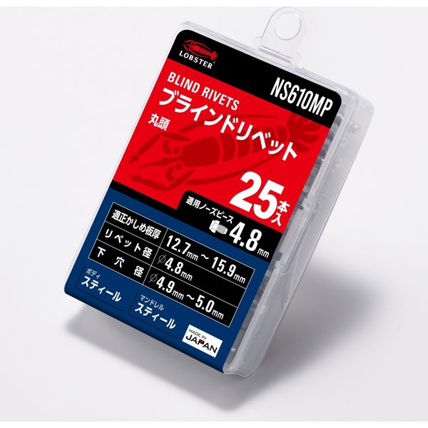 エビ ブラインドリベット（丸頭） エコパック入り NS610MP 1箱（25本入） ロブテックス（直送品）