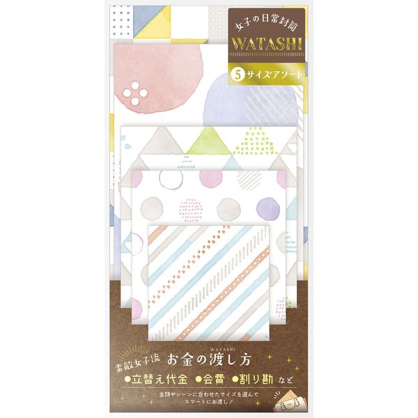 ササガワ アソート封筒セット WATASHI ポップライン 5-6155 1セット：25枚（1冊5枚入×5冊）（取寄品）