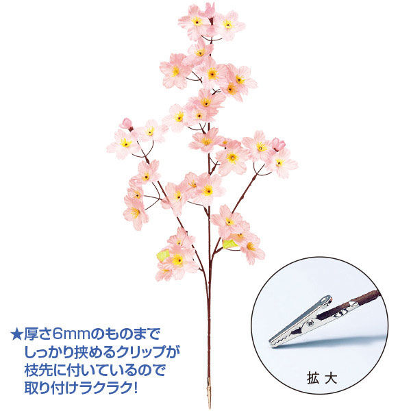 アルファ 桜スプレー3本枝（クリップタイプ） SP1-0024ASK 30本（直送品）