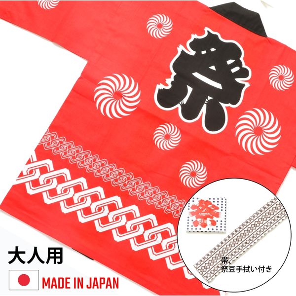 服部 祭吉原はっぴ 大人用 Lサイズ tyr-a-L 1着 - アスクル