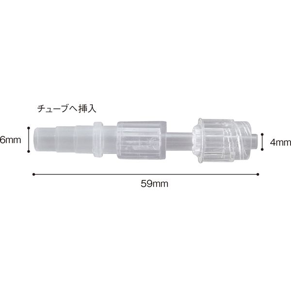 接続管（ロックリング付） No.10　1箱（30個入）　あしかメディ工業（直送品）