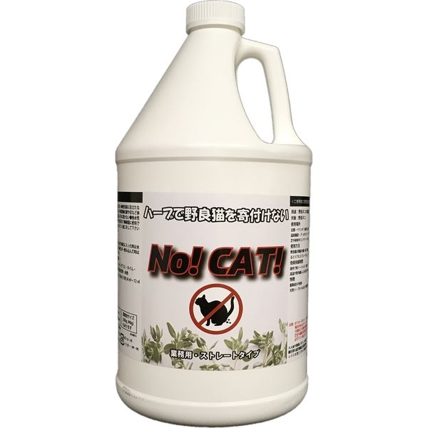 HORIE Corporation 【忌避剤】猫よけ No!CAT! 3.78kg HORIE-NC_3.78kg（直送品）