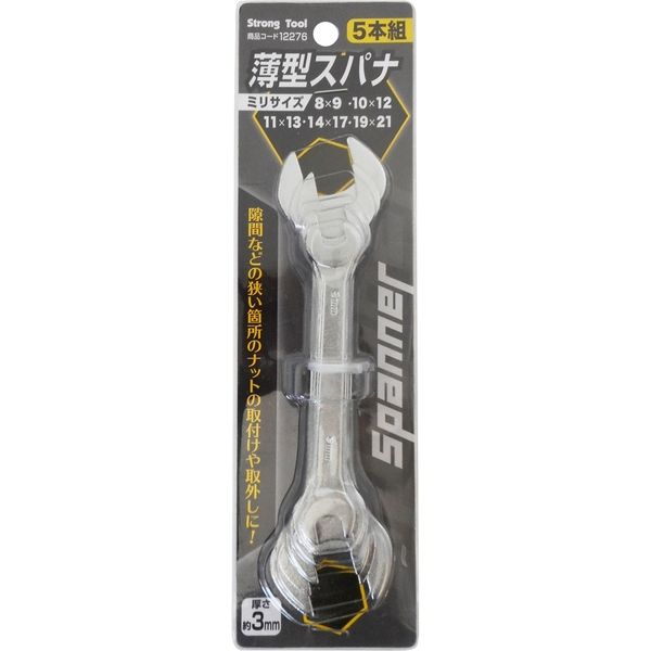 イチネンMTM 薄型スパナ 5本組 12276 1セット - アスクル
