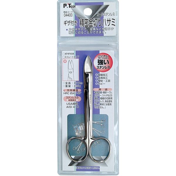 イチネンアクセス ギザ付 精密金切りハサミ ストレートタイプ