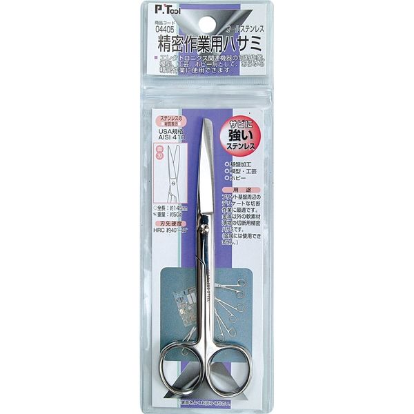 イチネンMTM 精密作業用ハサミ 145mm 04405 1個 - アスクル