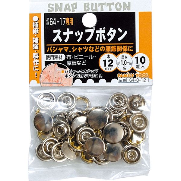 イチネンアクセス 10組スナップボタン 12mm 64-8-12 64812 1セット（直送品）