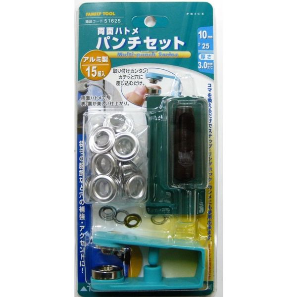 イチネンアクセス FAMILY TOOL(ファミリーツール) ハトメ 両面ハトメ