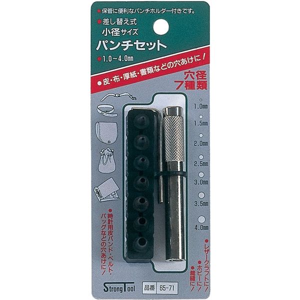 イチネンアクセス 差替式小径サイズパンチセット 1～4mm 65-71 60270 1セット（直送品） - アスクル