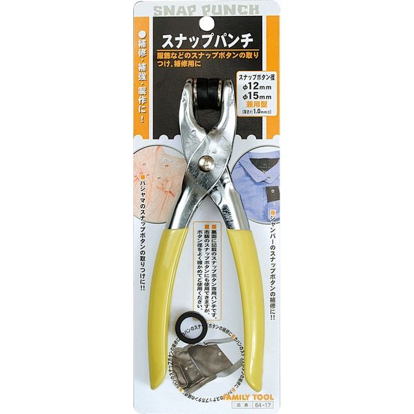 イチネンMTM スナップパンチ 64-17 12mm径・15mm径専用 06417 1個