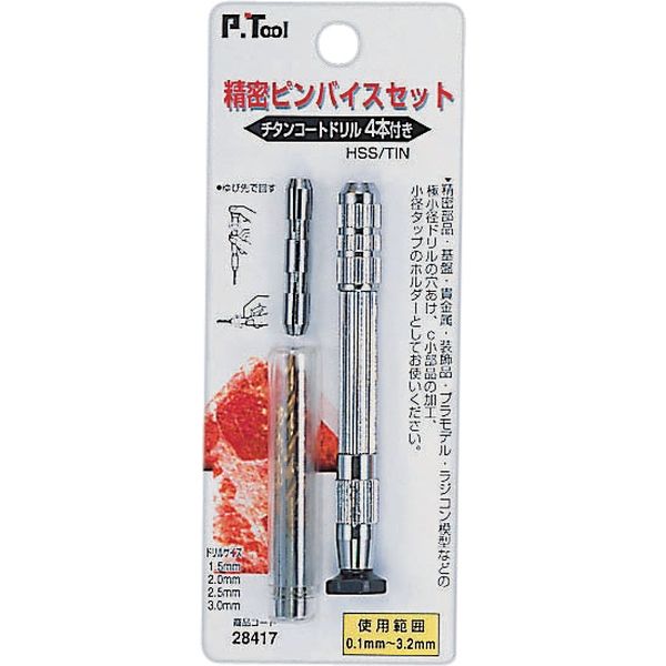 イチネンアクセス 精密ピンバイスセット 0.1～3.2mm4本ドリル刃付 28417 1セット（直送品） - アスクル