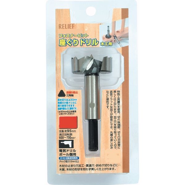 イチネンアクセス 三角軸 座ぐりドリル 45mmギザ刃 三角軸10mm